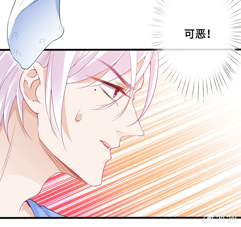 《王牌天师小蛮妖》爬上来，自己动 第5页