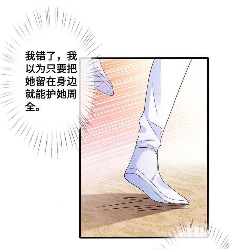 《王牌天师小蛮妖》爬上来，自己动 第6页