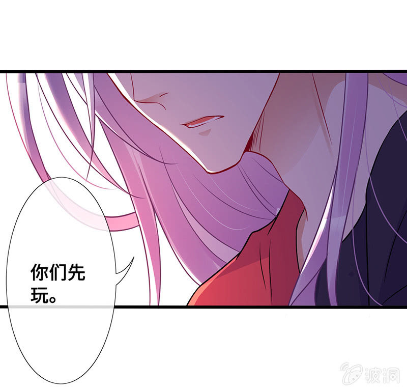 《王牌天师小蛮妖》爬上来，自己动 第9页