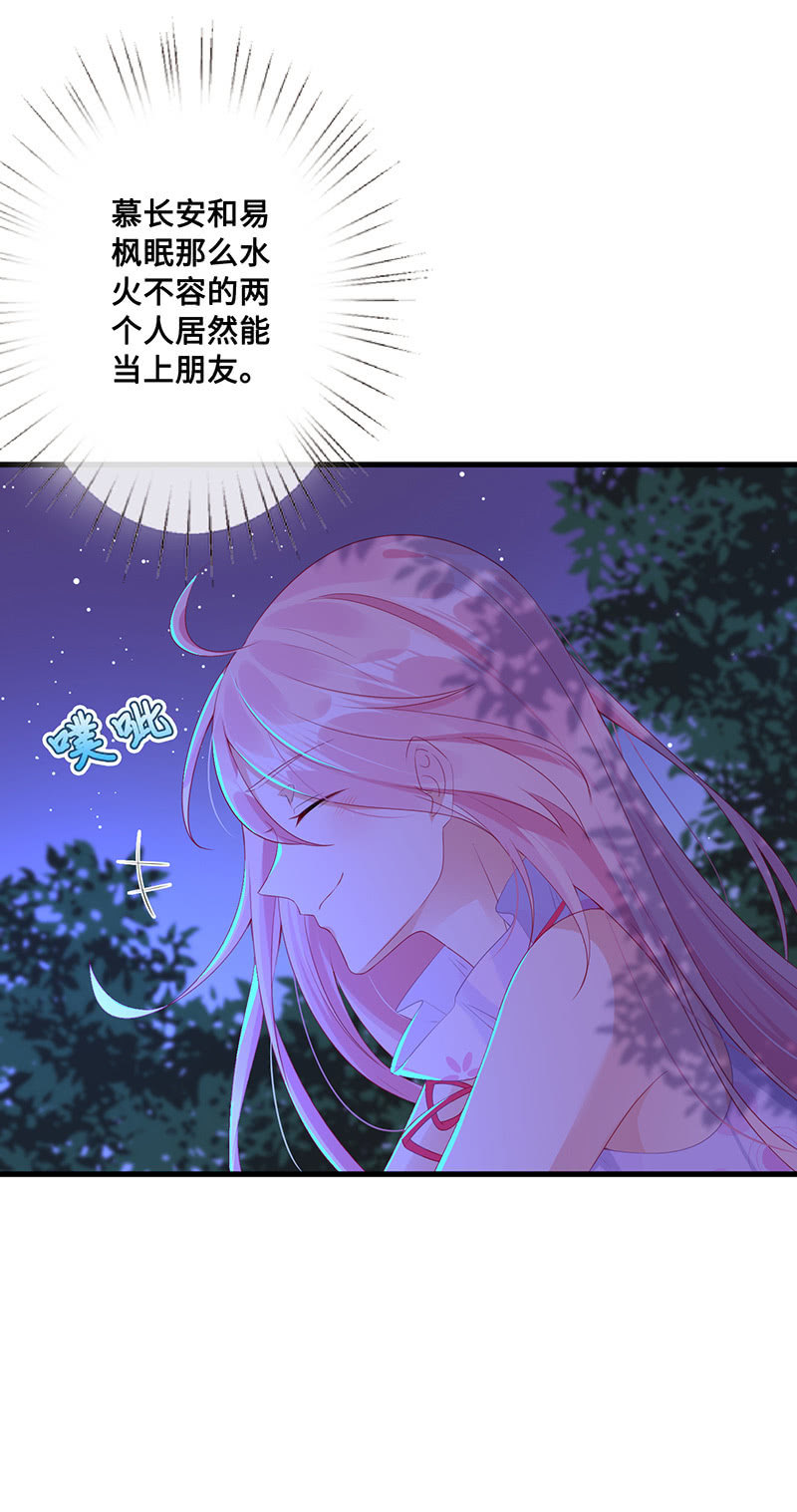 《王牌天师小蛮妖》未晞的危机 第12页