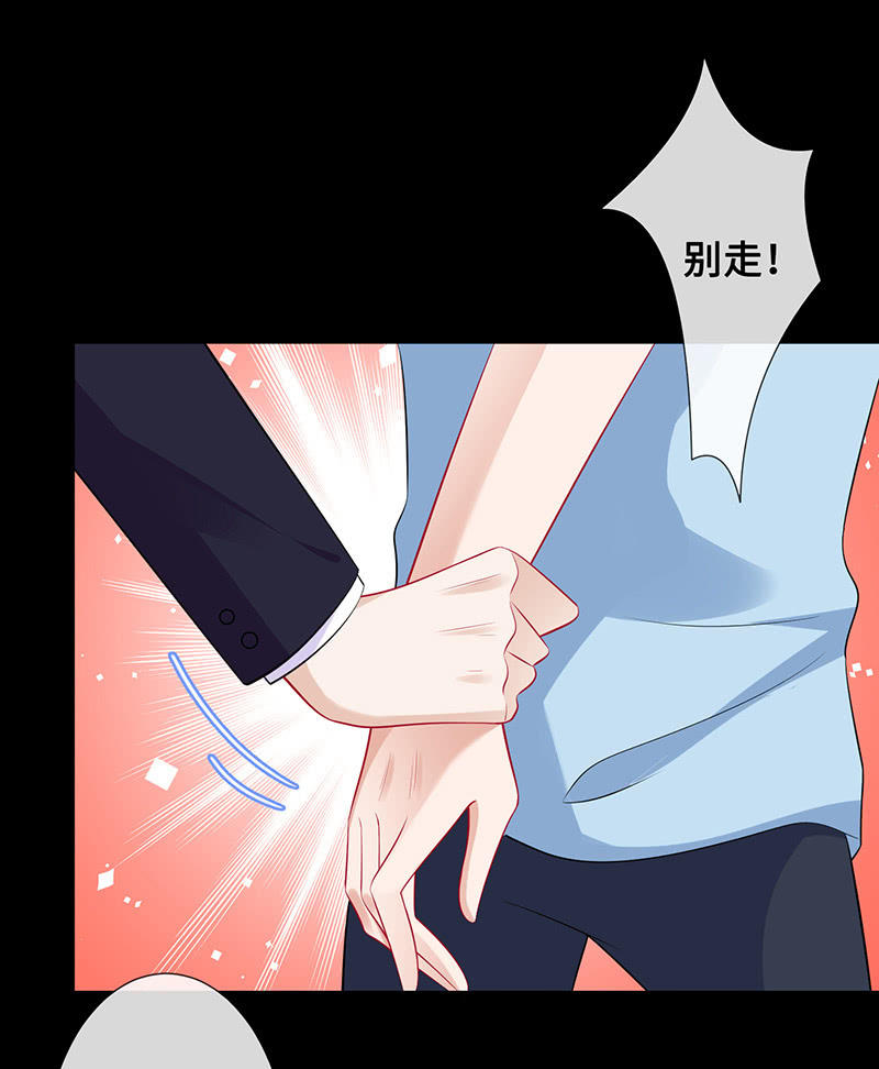 《王牌天师小蛮妖》未晞的危机 第15页