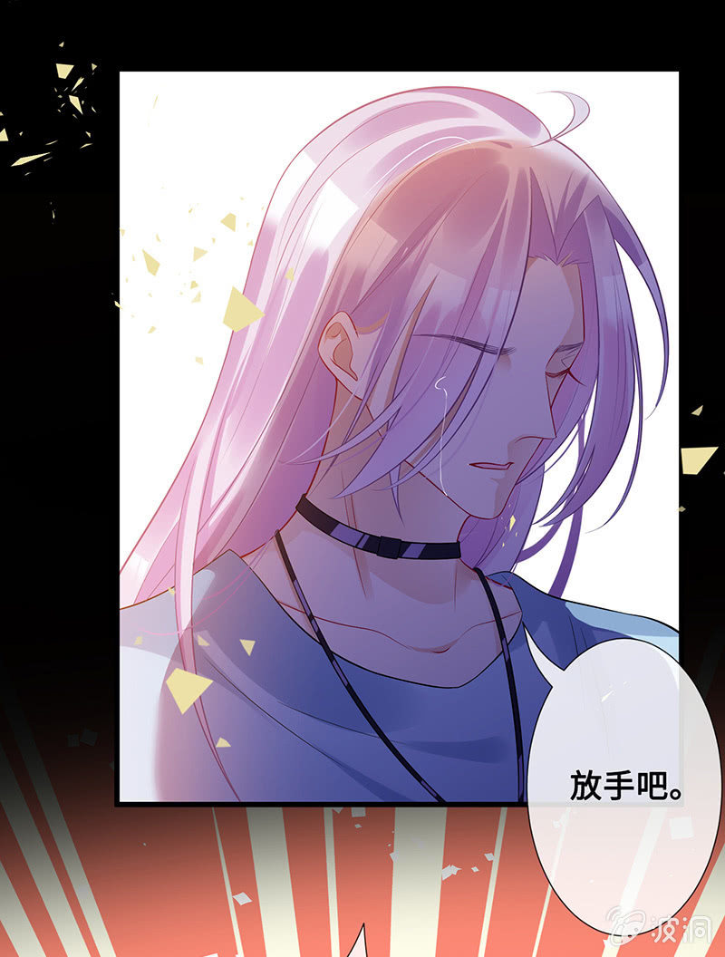 《王牌天师小蛮妖》未晞的危机 第17页