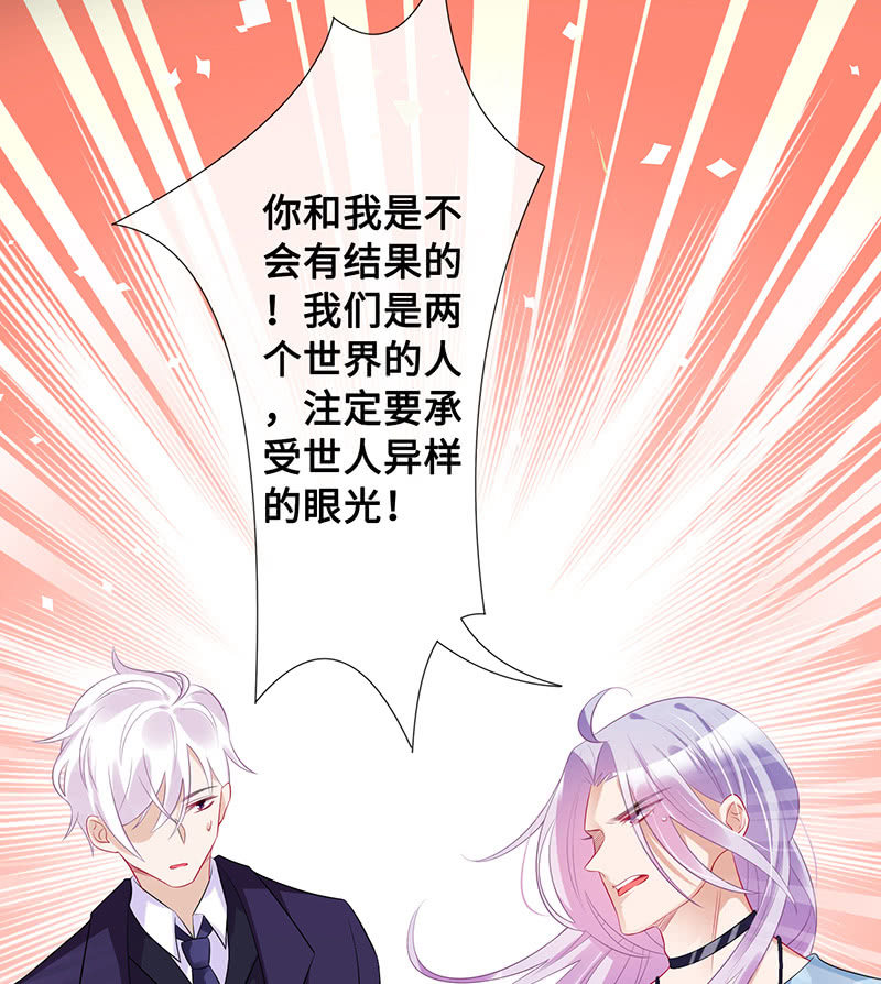 《王牌天师小蛮妖》未晞的危机 第18页