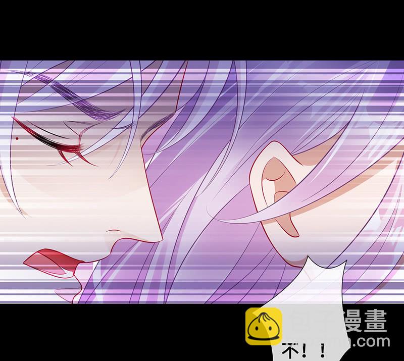 《王牌天师小蛮妖》未晞的危机 第20页