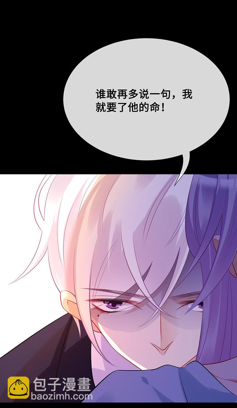 《王牌天师小蛮妖》未晞的危机 第23页