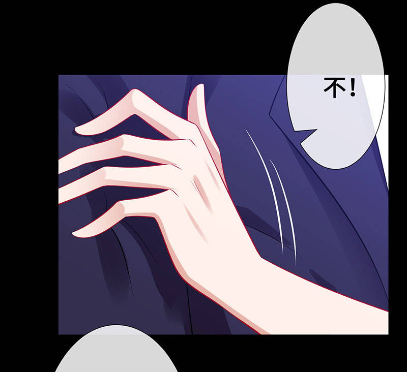 《王牌天师小蛮妖》未晞的危机 第24页