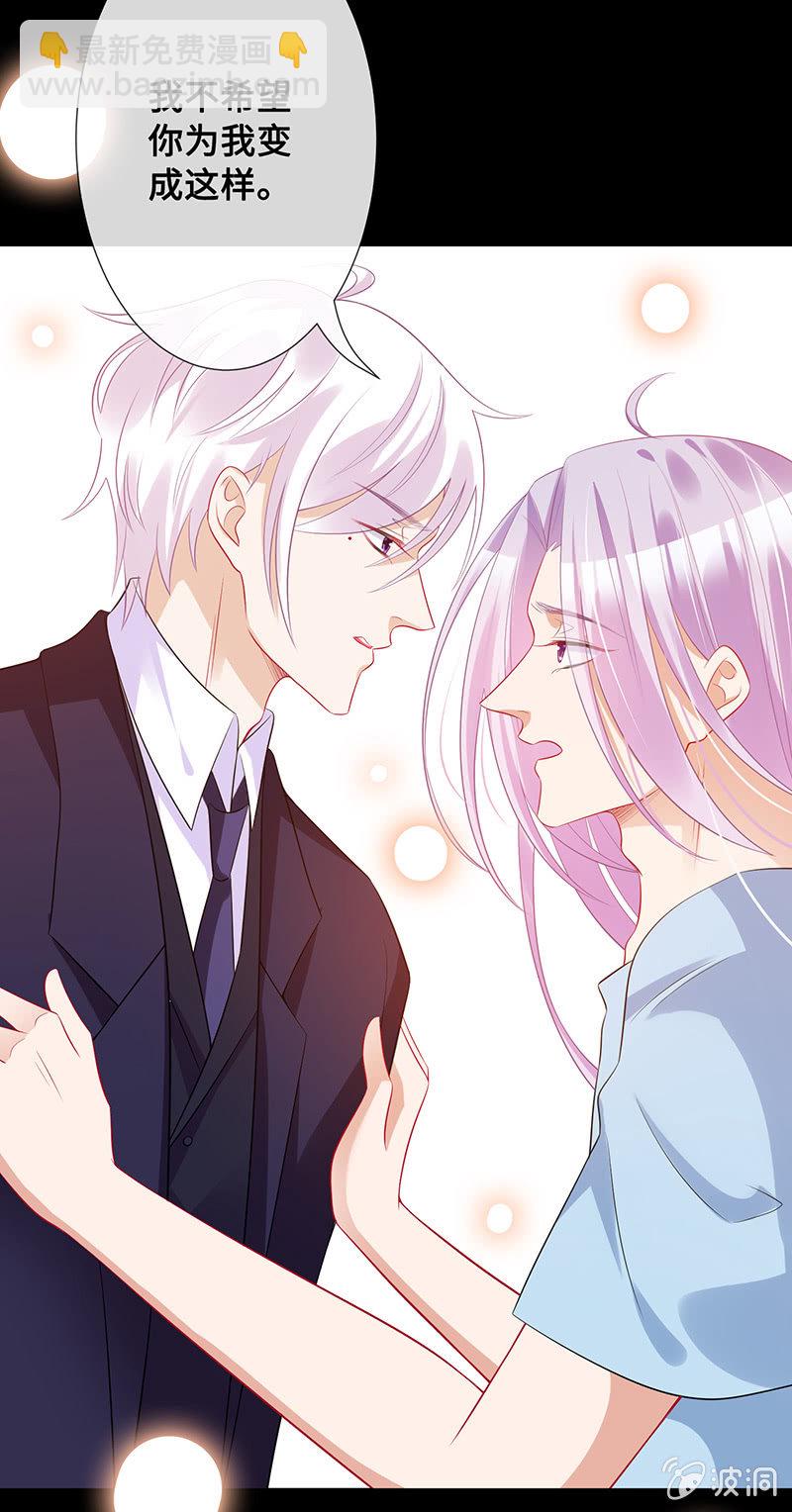 《王牌天师小蛮妖》未晞的危机 第25页