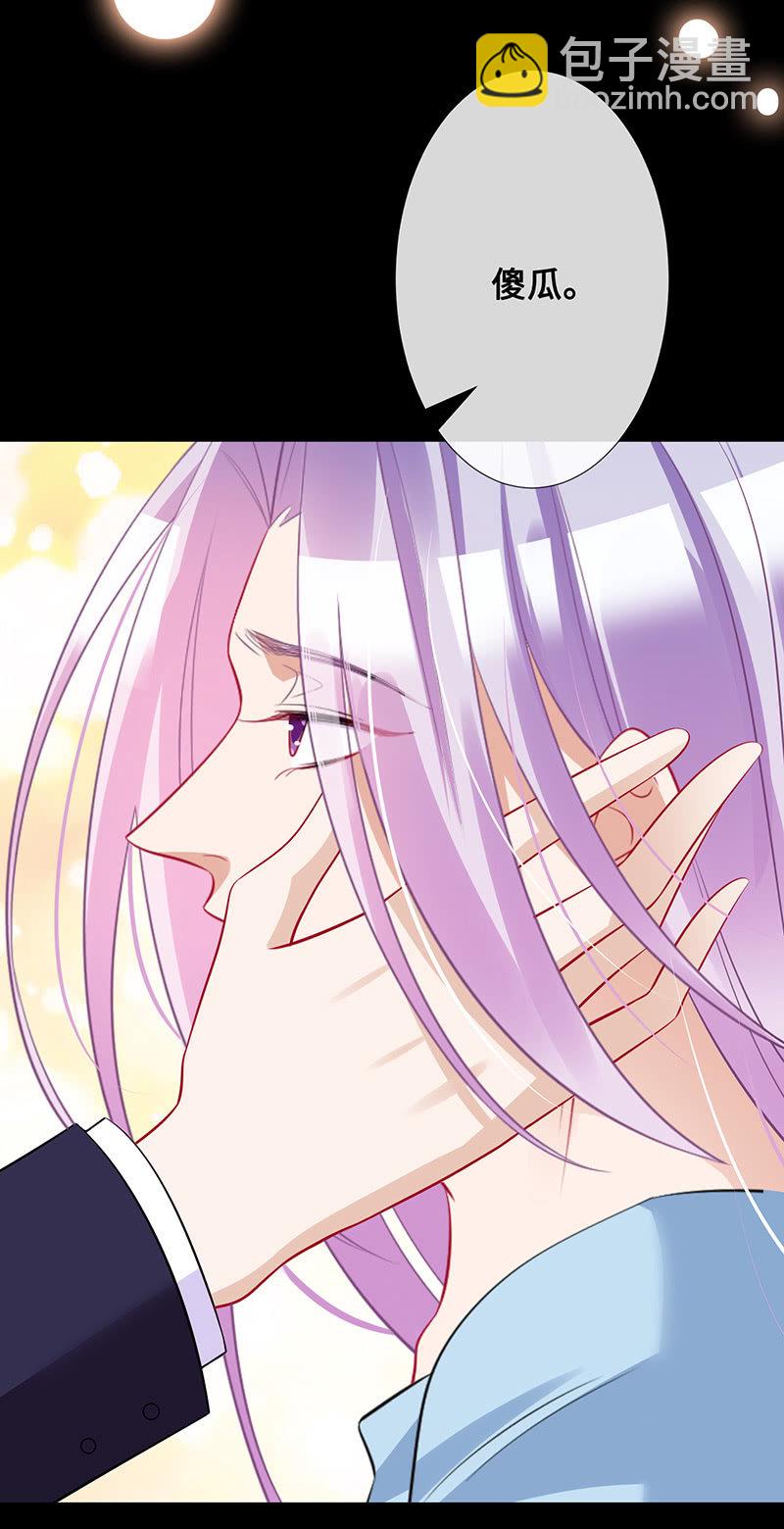 《王牌天师小蛮妖》未晞的危机 第26页