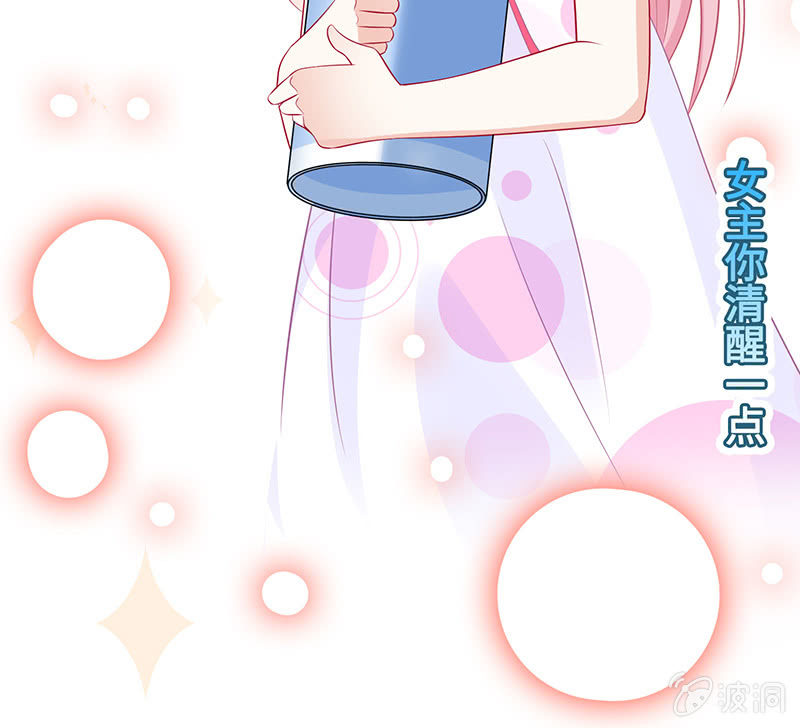 《王牌天师小蛮妖》未晞的危机 第29页
