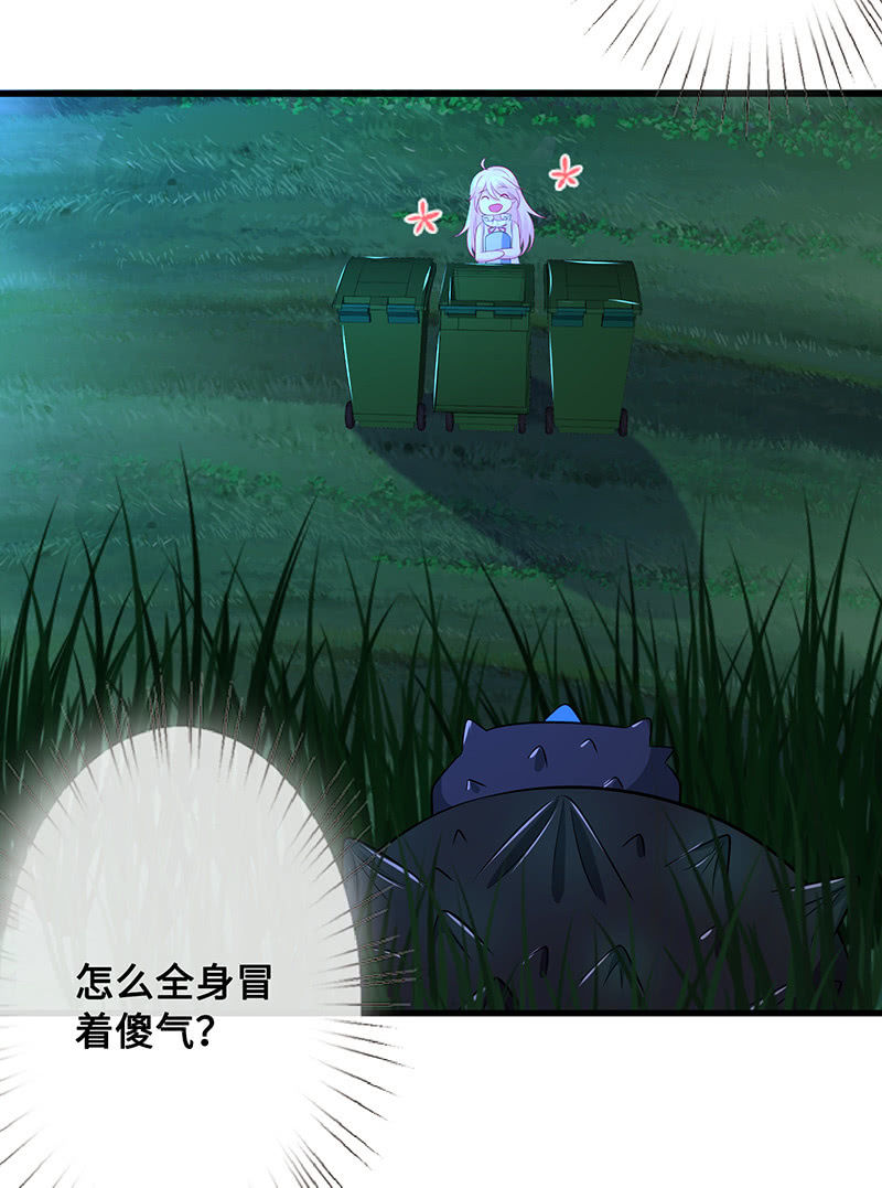 《王牌天师小蛮妖》未晞的危机 第32页