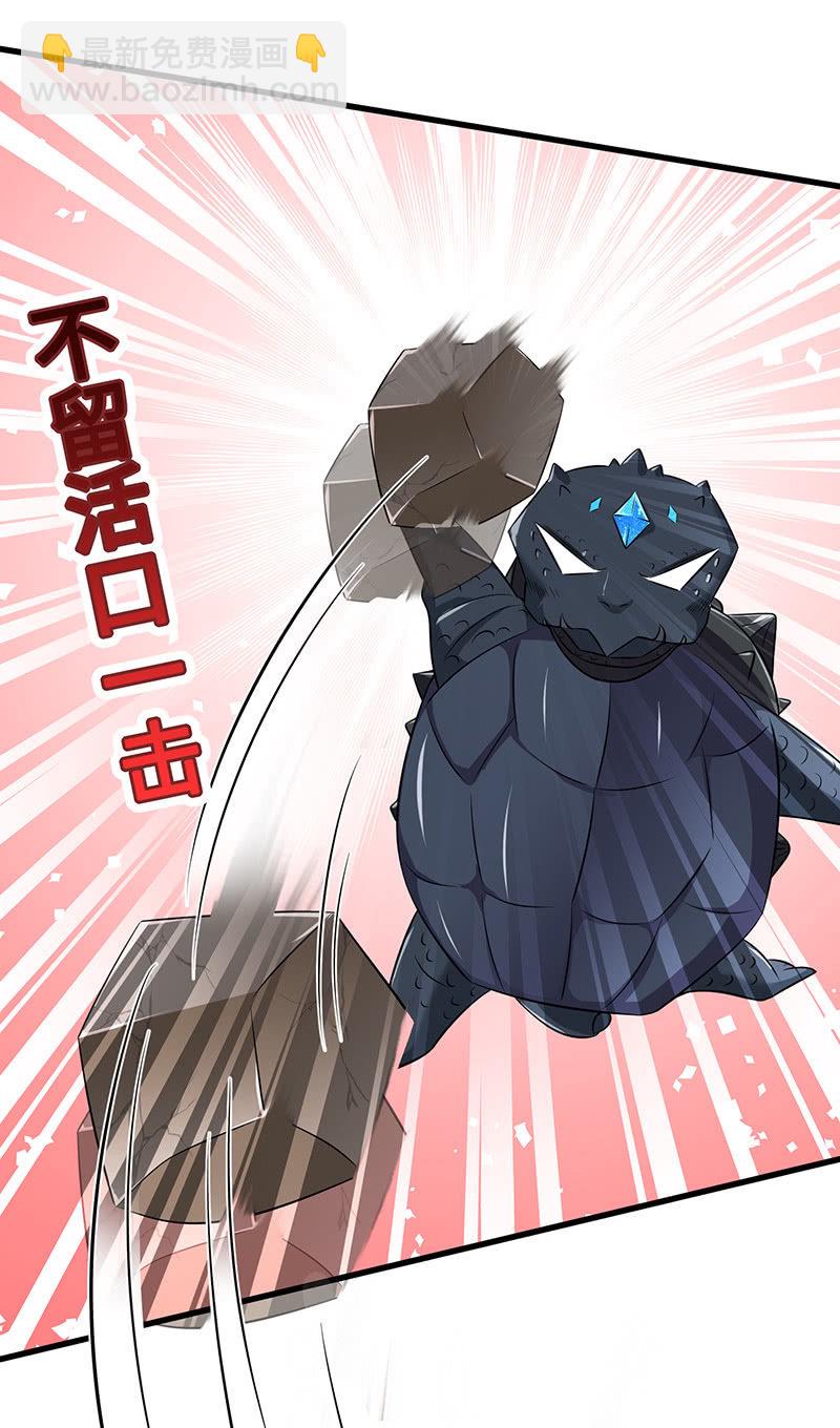 《王牌天师小蛮妖》未晞的危机 第38页