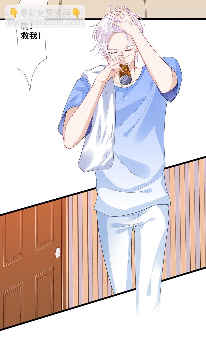 《王牌天师小蛮妖》未晞的危机 第44页