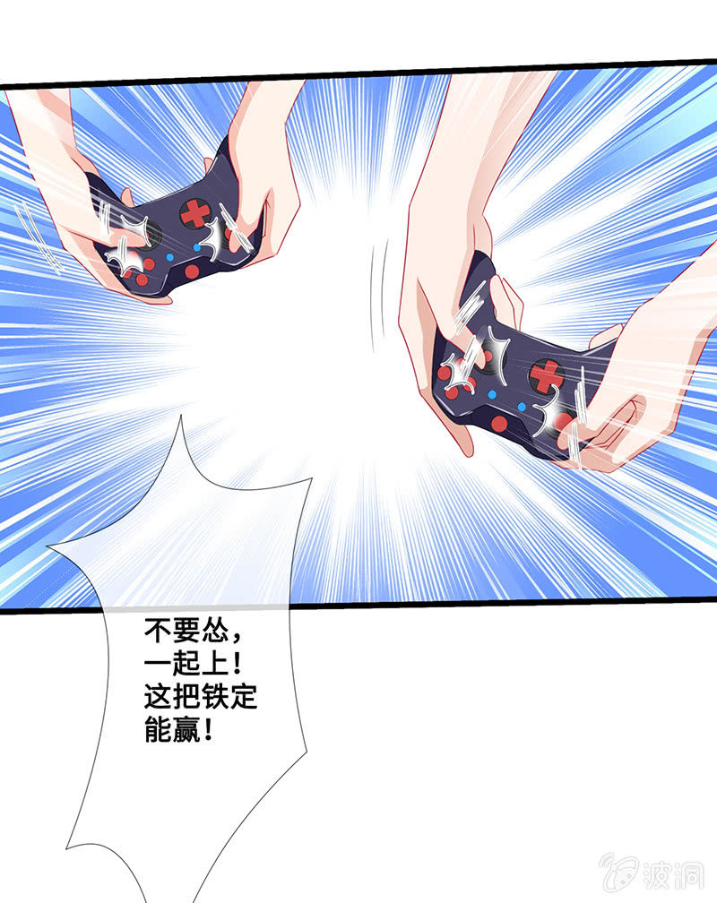 《王牌天师小蛮妖》未晞的危机 第45页