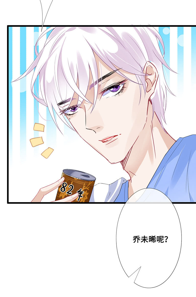 《王牌天师小蛮妖》未晞的危机 第46页