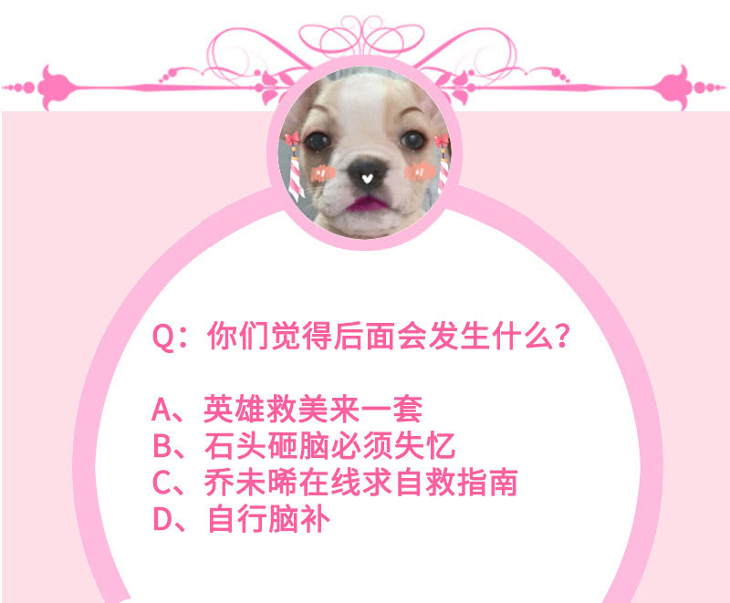《王牌天师小蛮妖》未晞的危机 第50页
