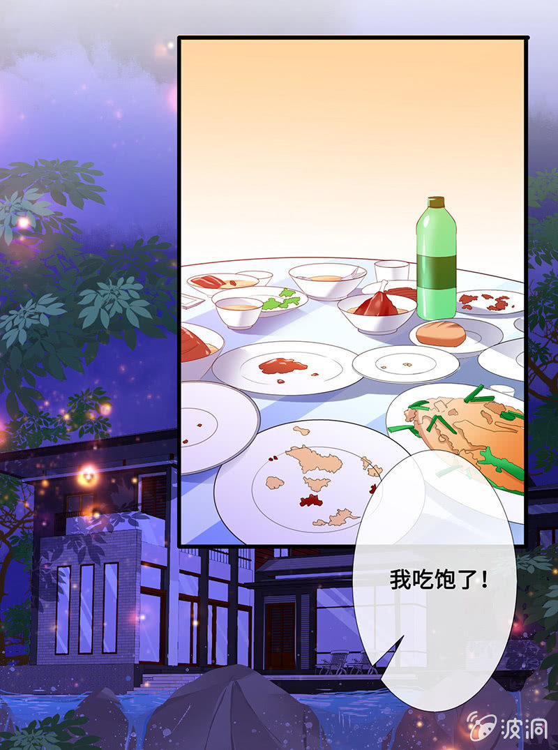 《王牌天师小蛮妖》未晞的危机 第5页