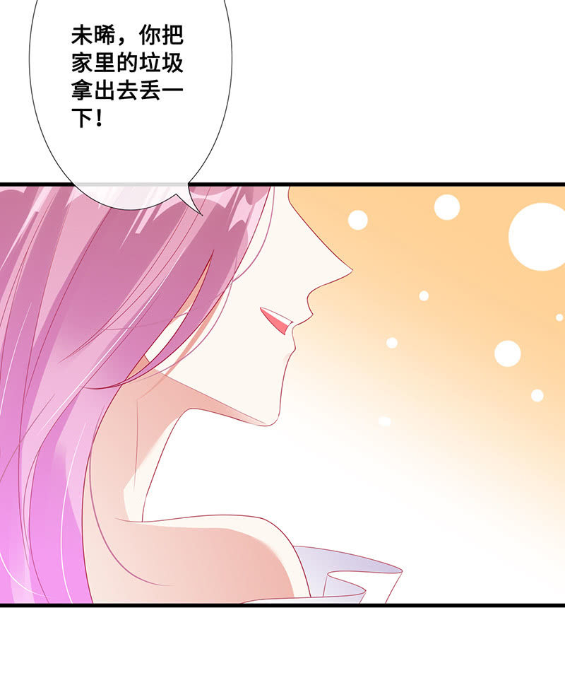 《王牌天师小蛮妖》未晞的危机 第7页