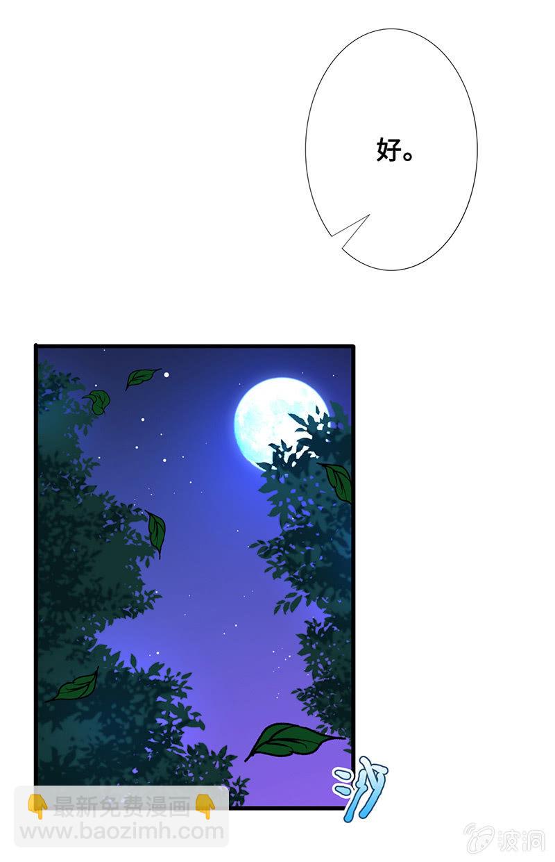 《王牌天师小蛮妖》未晞的危机 第9页