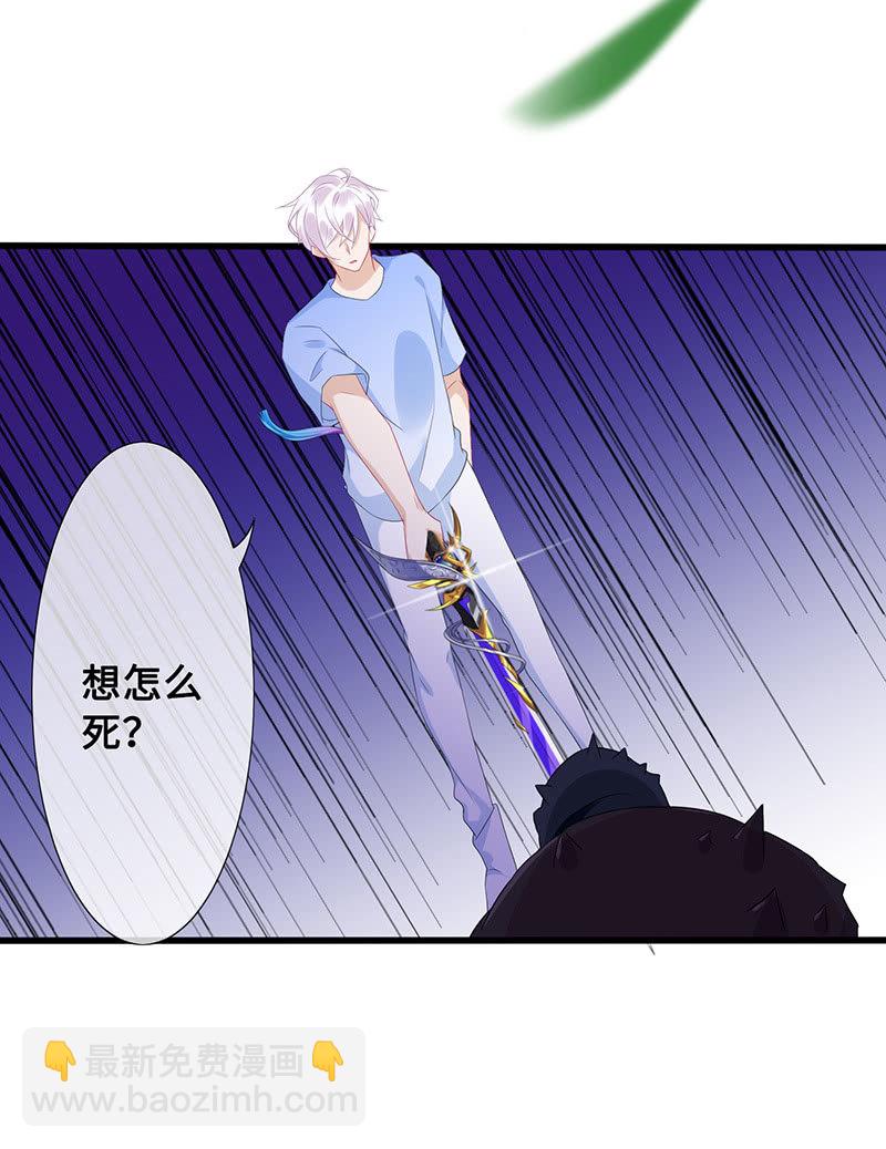 《王牌天师小蛮妖》好惨一龟龟 第10页