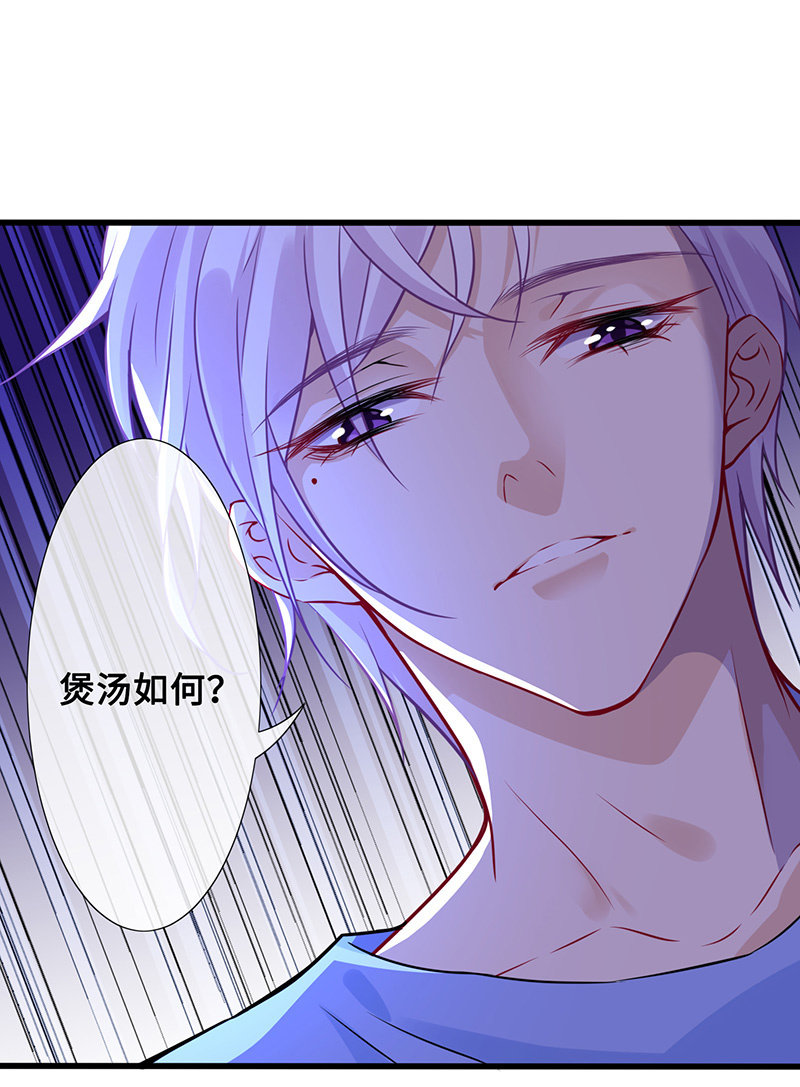 《王牌天师小蛮妖》好惨一龟龟 第11页