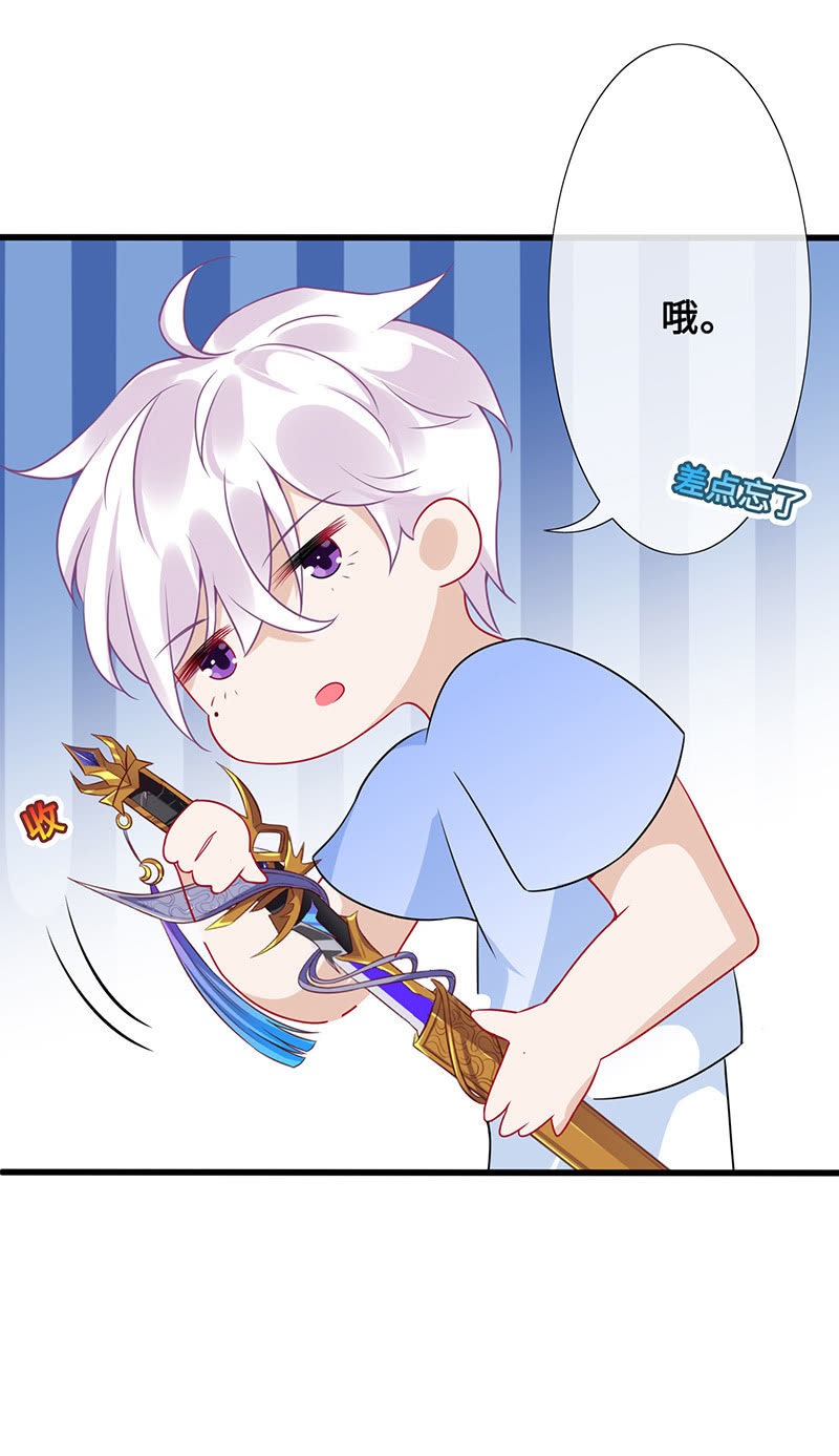 《王牌天师小蛮妖》好惨一龟龟 第19页