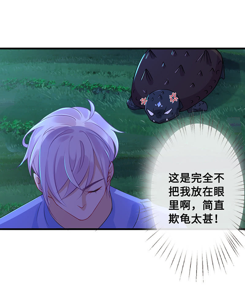 《王牌天师小蛮妖》好惨一龟龟 第20页