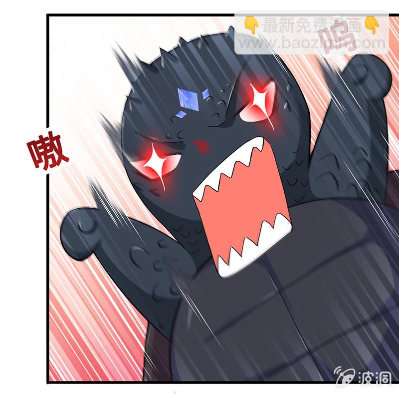 《王牌天师小蛮妖》好惨一龟龟 第21页