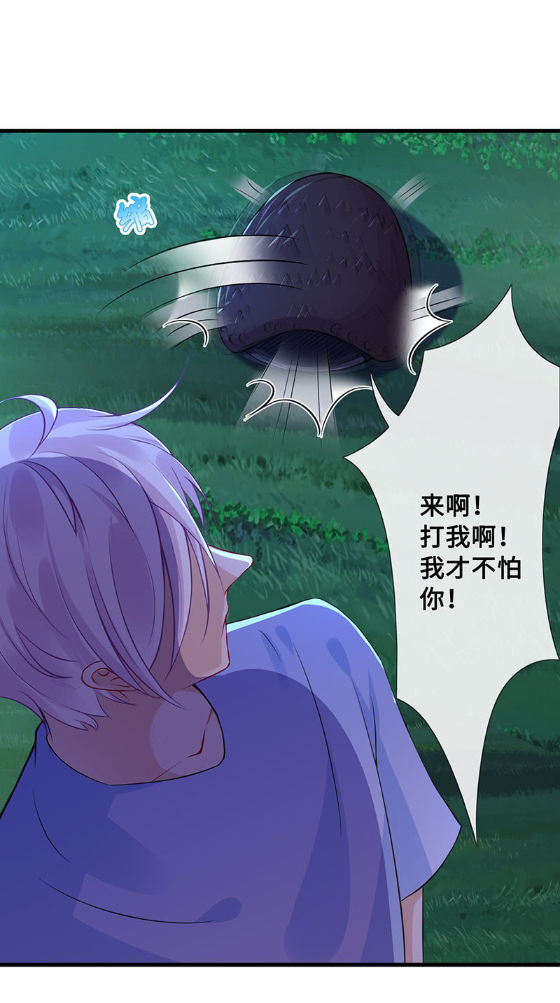 《王牌天师小蛮妖》好惨一龟龟 第24页