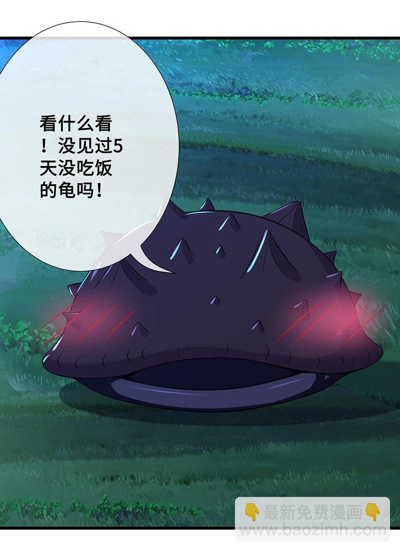 《王牌天师小蛮妖》好惨一龟龟 第28页