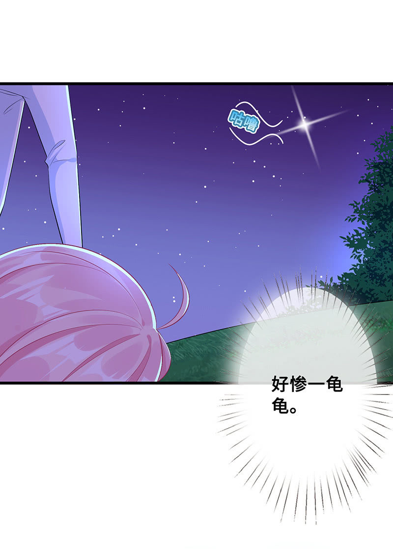 《王牌天师小蛮妖》好惨一龟龟 第32页