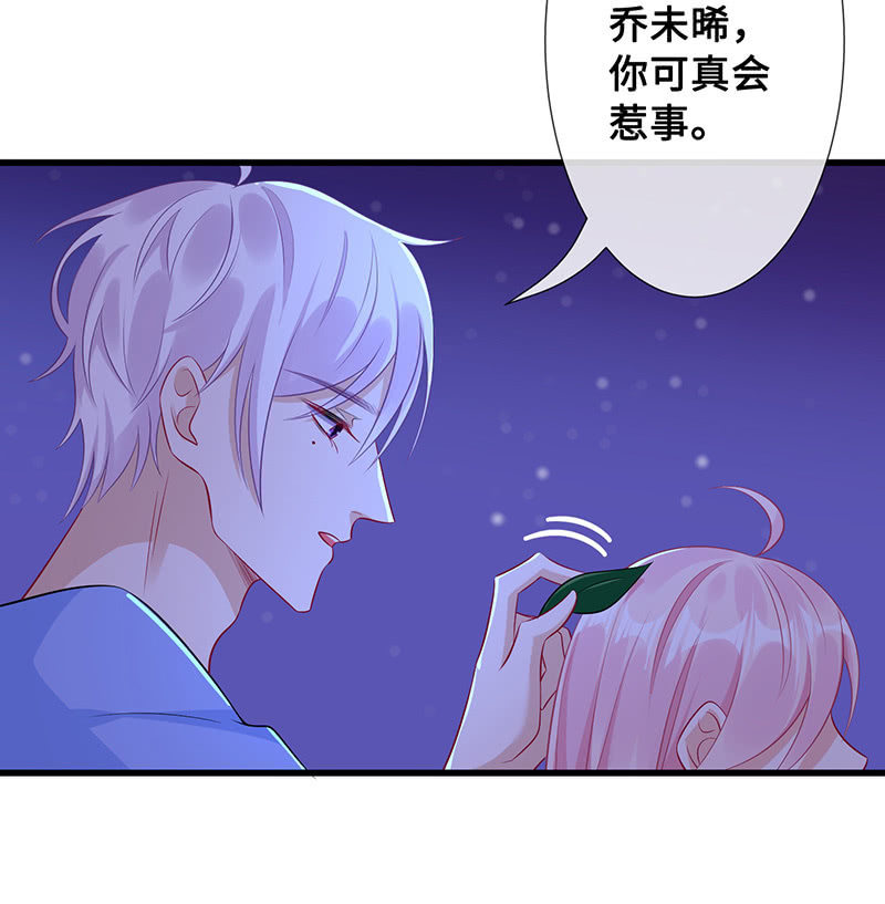 《王牌天师小蛮妖》好惨一龟龟 第34页