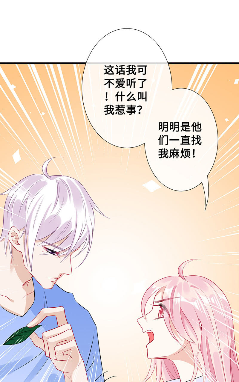 《王牌天师小蛮妖》好惨一龟龟 第35页