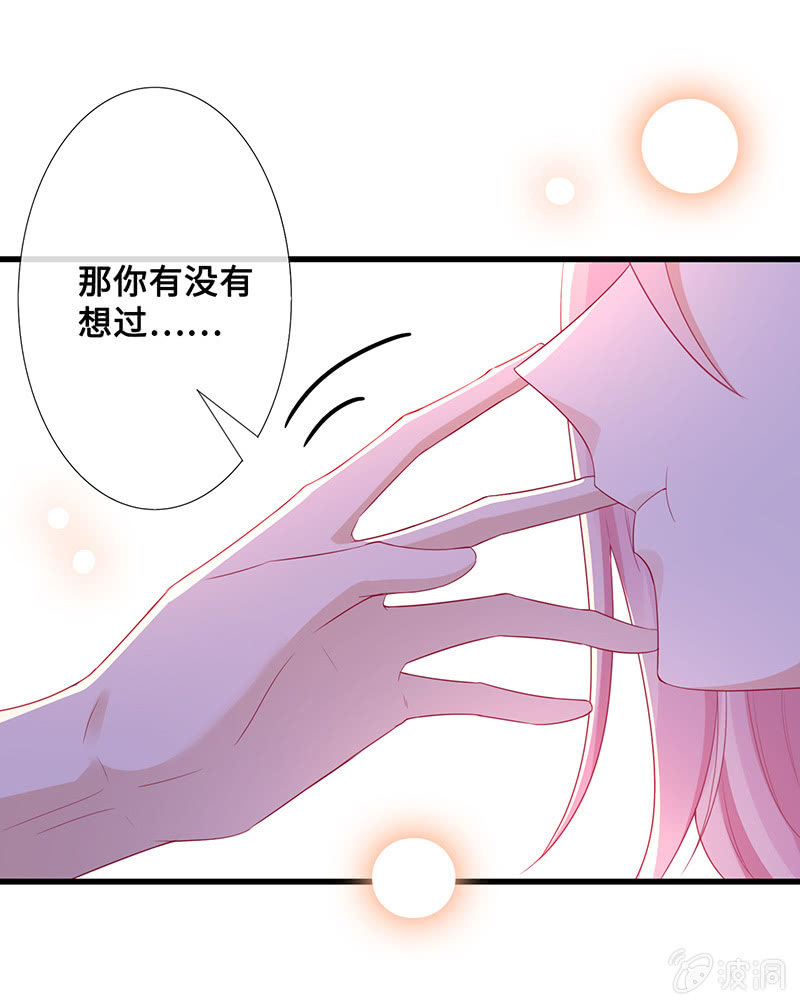 《王牌天师小蛮妖》好惨一龟龟 第37页