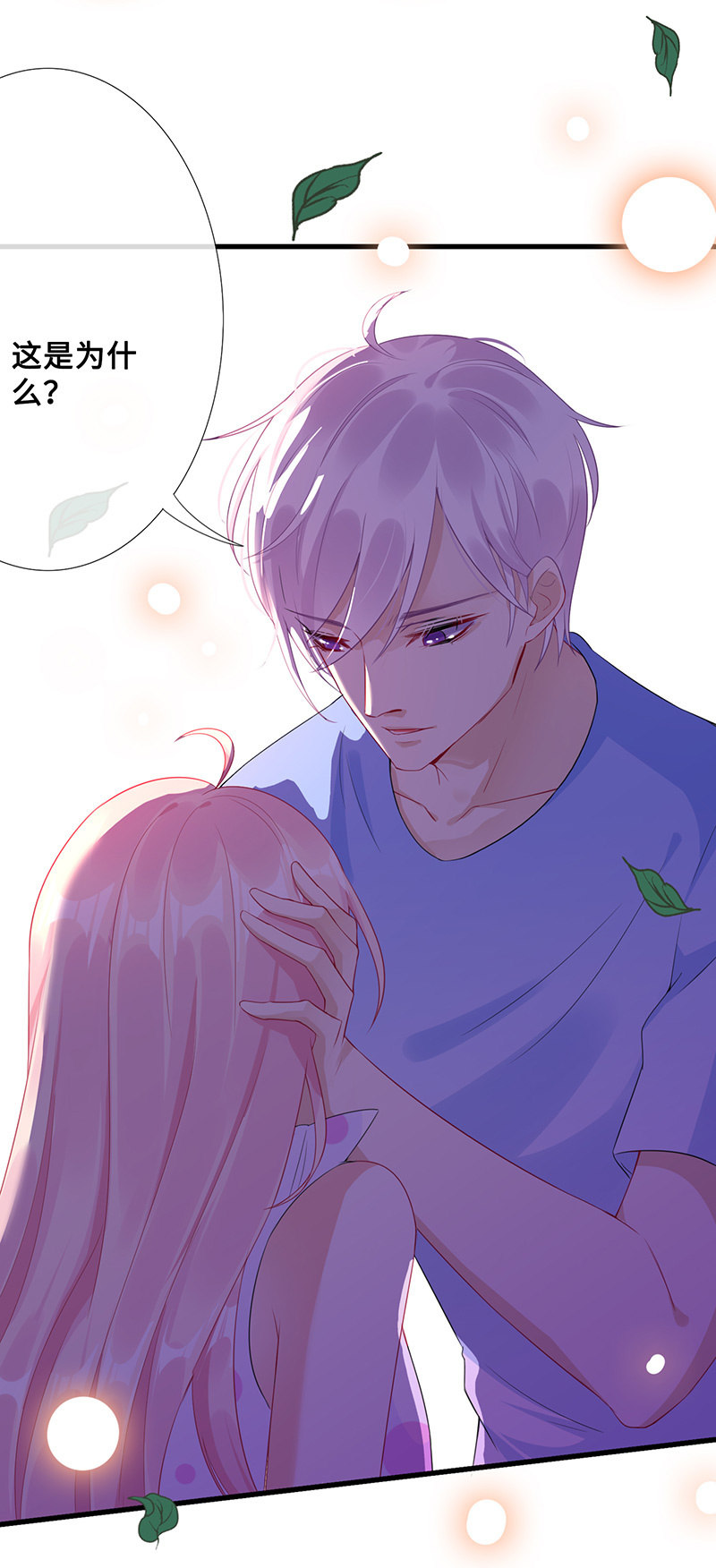 《王牌天师小蛮妖》好惨一龟龟 第39页