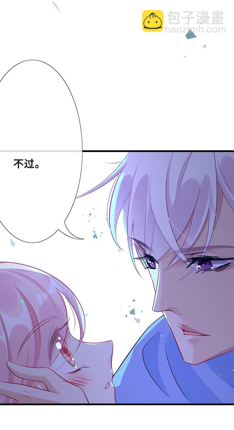 《王牌天师小蛮妖》好惨一龟龟 第42页