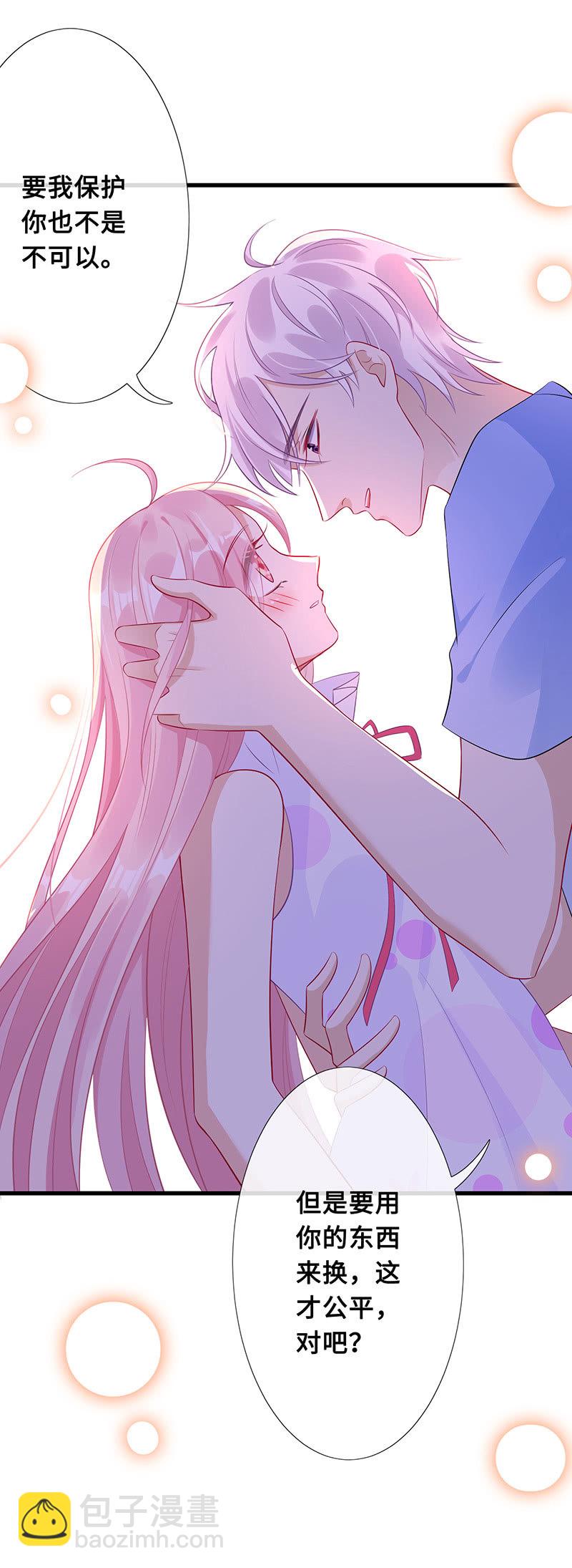 《王牌天师小蛮妖》好惨一龟龟 第44页