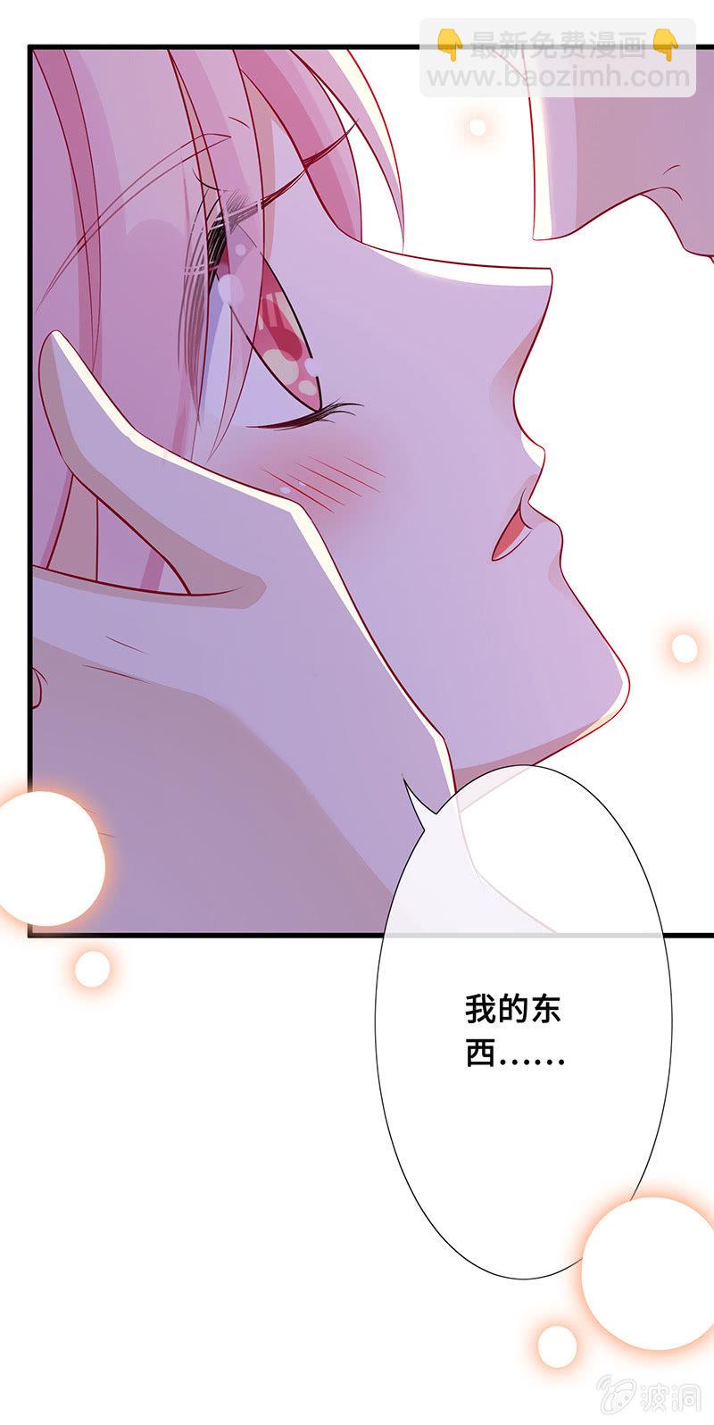 《王牌天师小蛮妖》好惨一龟龟 第45页