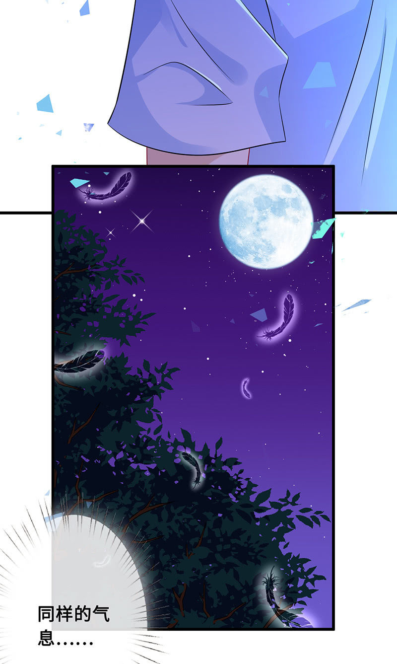 《王牌天师小蛮妖》守护之战 第18页