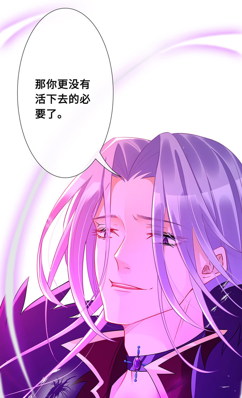 《王牌天师小蛮妖》守护之战 第35页