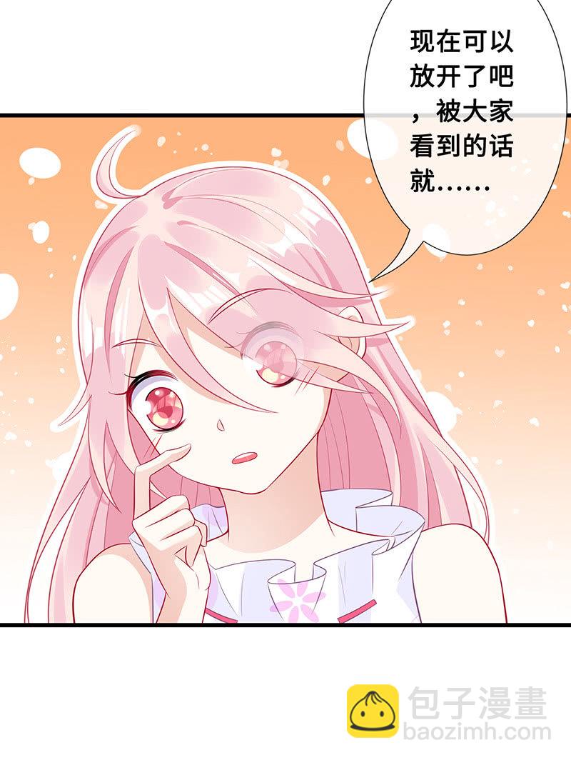 《王牌天师小蛮妖》守护之战 第44页