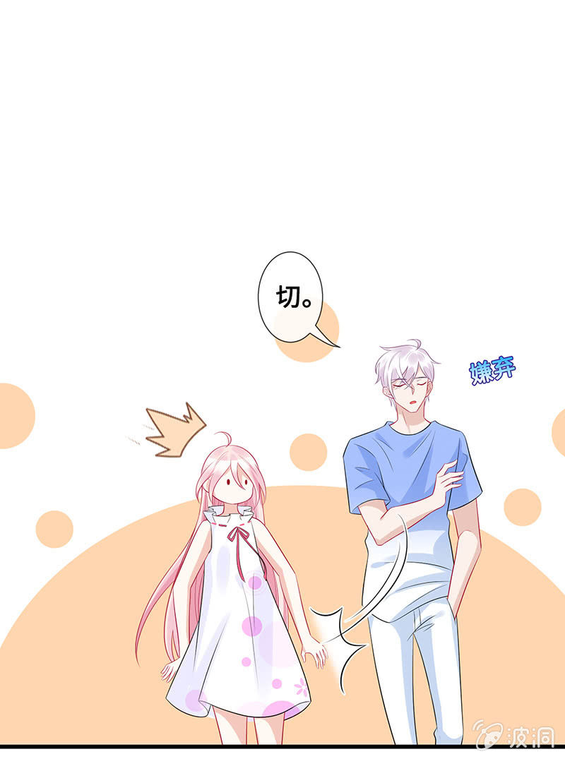 《王牌天师小蛮妖》守护之战 第45页