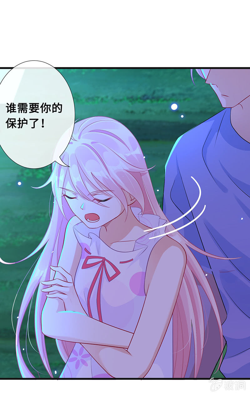 《王牌天师小蛮妖》守护之战 第5页