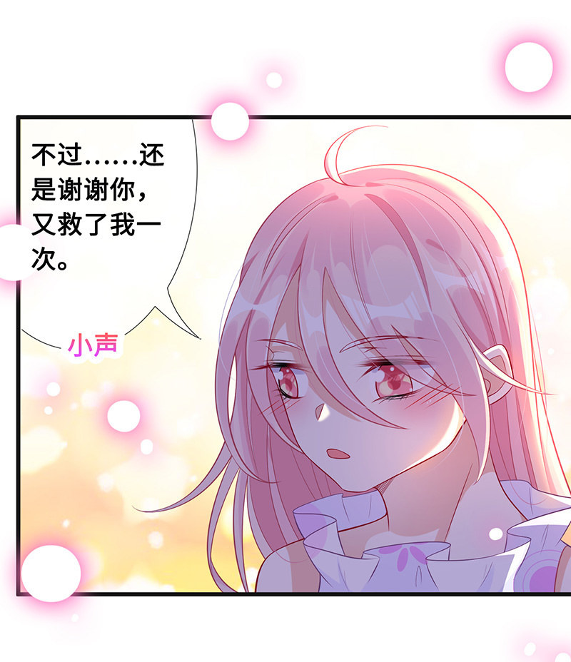 《王牌天师小蛮妖》守护之战 第6页