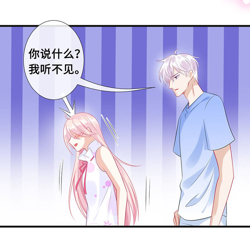 《王牌天师小蛮妖》守护之战 第7页