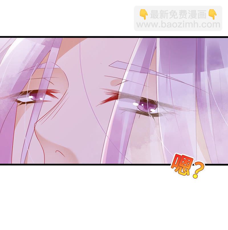 《王牌天师小蛮妖》少女的心事 第15页