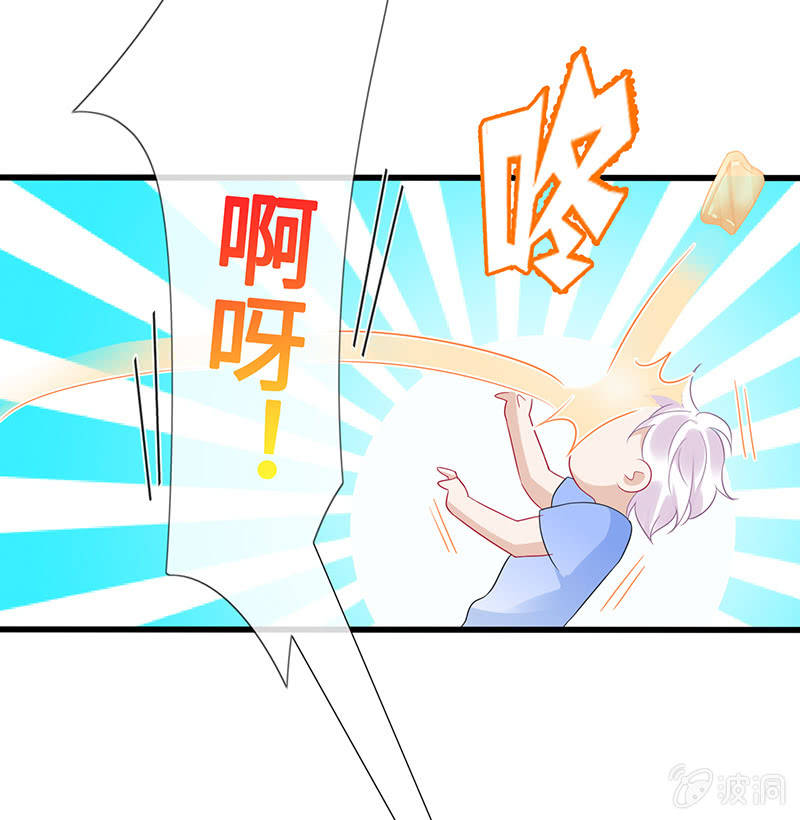 《王牌天师小蛮妖》少女的心事 第17页
