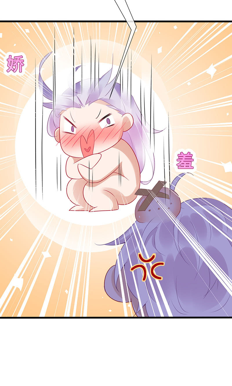 《王牌天师小蛮妖》少女的心事 第18页
