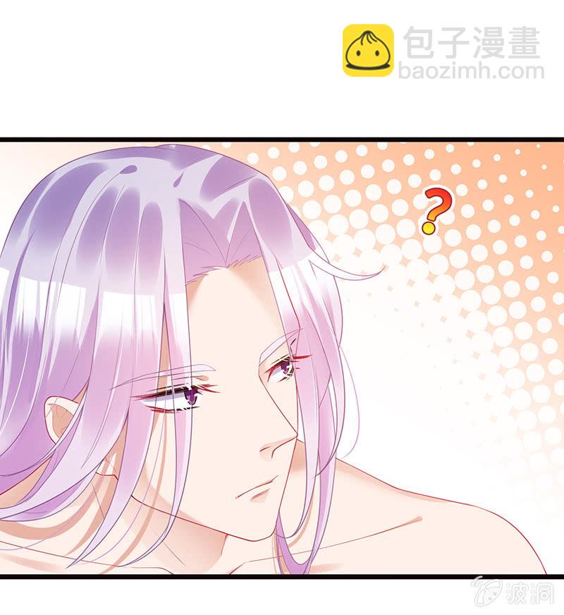 《王牌天师小蛮妖》少女的心事 第21页