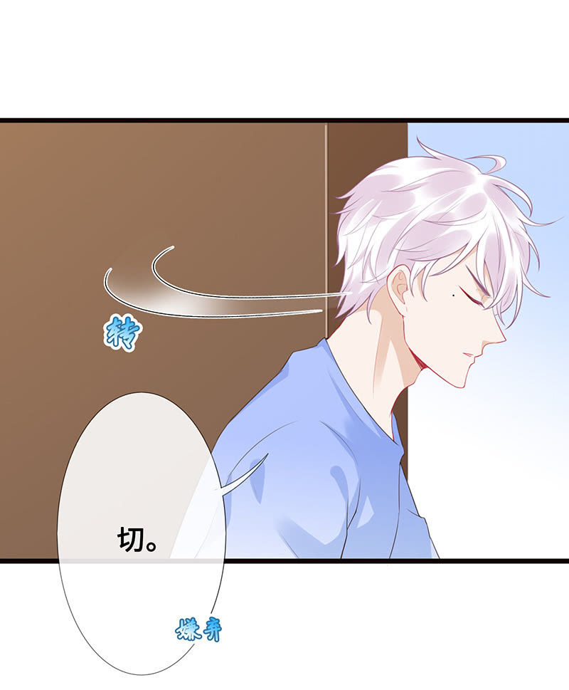 《王牌天师小蛮妖》少女的心事 第22页