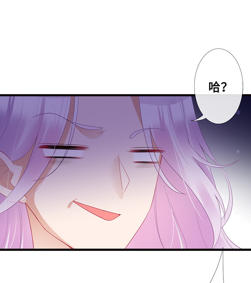 《王牌天师小蛮妖》少女的心事 第24页